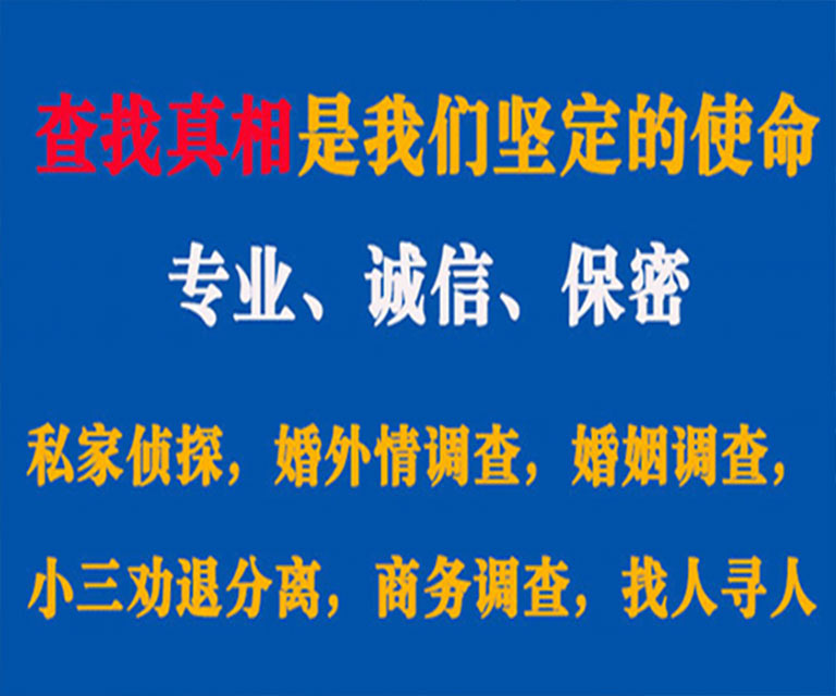 嵩明私家侦探哪里去找？如何找到信誉良好的私人侦探机构？